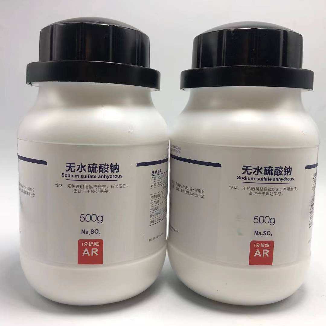 無水硫酸鈉在分析化學與教學中的應用及特性