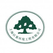 綠色使命，筑夢未來——走進XX環境工程有限公司
